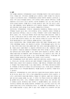 지역화폐운동에 대하여 설명하고, 사례를 제시하시오-6