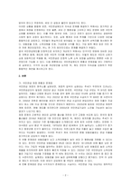 국민연금제도의 지속성 제고를 위한 제언을 하시오-2