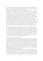 국민연금제도의 지속성 제고를 위한 제언을 하시오-4