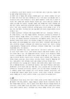국민연금제도의 지속성 제고를 위한 제언을 하시오-5