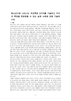 청소년기에 나타나는 주요특징 3가지를 기술하고 각각의 특징을 뒷받침할 수 있는 실제 사례에 대해 기술하시오-1
