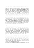 청소년기에 나타나는 주요특징 3가지를 기술하고 각각의 특징을 뒷받침할 수 있는 실제 사례에 대해 기술하시오-2