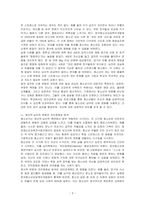 청소년기에 나타나는 주요특징 3가지를 기술하고 각각의 특징을 뒷받침할 수 있는 실제 사례에 대해 기술하시오-3