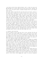 청소년기에 나타나는 주요특징 3가지를 기술하고 각각의 특징을 뒷받침할 수 있는 실제 사례에 대해 기술하시오-4
