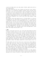 청소년기에 나타나는 주요특징 3가지를 기술하고 각각의 특징을 뒷받침할 수 있는 실제 사례에 대해 기술하시오-5