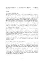 (예술이란 무엇인가, 톨스토이) 도서를 읽고 독후감상문을 작성하시오-2