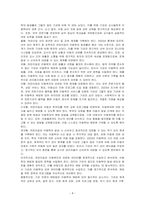 아동학대로 문제가 있었던 어린이집을 사례를 들어 문제가 무엇인지 바람직한 교사의 자세와 함께 개인적 기관 차원에서의 예방법에 대해 제시하시오-4
