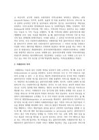 사례관리에 대하여 설명하고 사례관리와 지역사회복지의 관계에 대하여 논하시오-3