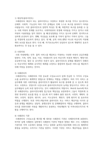 사례관리에 대하여 설명하고 사례관리와 지역사회복지의 관계에 대하여 논하시오-5
