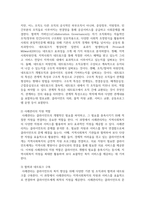 사례관리에 대하여 설명하고 사례관리와 지역사회복지의 관계에 대하여 논하시오-7