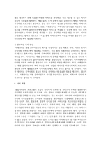 사례관리에 대하여 설명하고 사례관리와 지역사회복지의 관계에 대하여 논하시오-8