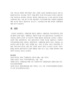 사례관리에 대하여 설명하고 사례관리와 지역사회복지의 관계에 대하여 논하시오-9