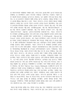 4차 산업혁명 등 변화하는 환경에 따른 기업의 마케팅 활동에 대한 사례-3
