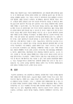 4차 산업혁명 등 변화하는 환경에 따른 기업의 마케팅 활동에 대한 사례-5