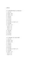 [경막하출혈 간호진단] 경막하출혈 간호과정 간호진단 (경막하출혈 간호진단7개,간호과정7개)-2
