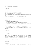 [경막하출혈 간호진단] 경막하출혈 간호과정 간호진단 (경막하출혈 간호진단7개,간호과정7개)-6