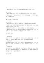 [경막하출혈 간호진단] 경막하출혈 간호과정 간호진단 (경막하출혈 간호진단7개,간호과정7개)-7