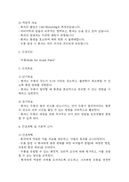 [경막하출혈 간호진단] 경막하출혈 간호과정 간호진단 (경막하출혈 간호진단7개,간호과정7개)-9