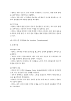 [경막하출혈 간호진단] 경막하출혈 간호과정 간호진단 (경막하출혈 간호진단7개,간호과정7개)-11
