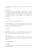 [경막하출혈 간호진단] 경막하출혈 간호과정 간호진단 (경막하출혈 간호진단7개,간호과정7개)-17