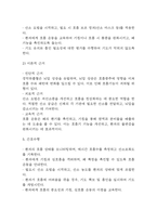 [경막하출혈 간호진단] 경막하출혈 간호과정 간호진단 (경막하출혈 간호진단7개,간호과정7개)-18