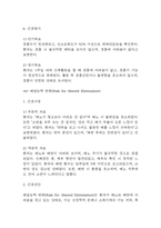 [경막하출혈 간호진단] 경막하출혈 간호과정 간호진단 (경막하출혈 간호진단7개,간호과정7개)-19