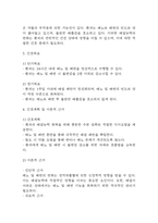 [경막하출혈 간호진단] 경막하출혈 간호과정 간호진단 (경막하출혈 간호진단7개,간호과정7개)-20