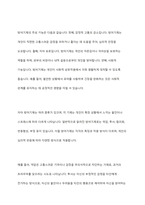 다양한 자아방어기제의 개념과 특징을 설명하고 본인이 자주 사용하는 방어기제를 3개 이상 구체적 예를 들어 설명하세요-3