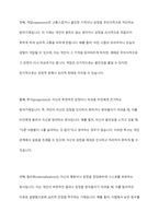 다양한 자아방어기제의 개념과 특징을 설명하고 본인이 자주 사용하는 방어기제를 3개 이상 구체적 예를 들어 설명하세요-5