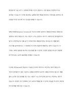 다양한 자아방어기제의 개념과 특징을 설명하고 본인이 자주 사용하는 방어기제를 3개 이상 구체적 예를 들어 설명하세요-6