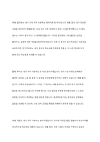 다양한 자아방어기제의 개념과 특징을 설명하고 본인이 자주 사용하는 방어기제를 3개 이상 구체적 예를 들어 설명하세요-8