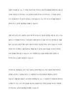 다양한 자아방어기제의 개념과 특징을 설명하고 본인이 자주 사용하는 방어기제를 3개 이상 구체적 예를 들어 설명하세요-9