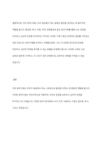 다양한 자아방어기제의 개념과 특징을 설명하고 본인이 자주 사용하는 방어기제를 3개 이상 구체적 예를 들어 설명하세요-10