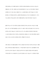 다양한 자아방어기제의 개념과 특징을 설명하고 본인이 자주 사용하는 방어기제를 3개 이상 구체적 예를 들어 설명하세요-11