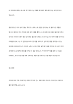 다양한 자아방어기제의 개념과 특징을 설명하고 본인이 자주 사용하는 방어기제를 3개 이상 구체적 예를 들어 설명하세요-12