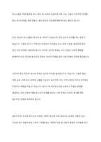 학교밖 청소년 문제와 해결방안-3