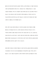 학교밖 청소년 문제와 해결방안-5
