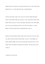 학교밖 청소년 문제와 해결방안-6