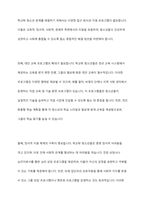 학교밖 청소년 문제와 해결방안-7