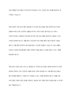 학교밖 청소년 문제와 해결방안-8