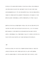 학교밖 청소년 문제와 해결방안-9