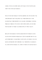 학교밖 청소년 문제와 해결방안-10