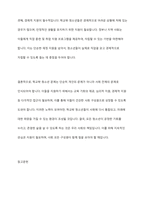 학교밖 청소년 문제와 해결방안-11