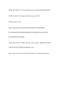 학교밖 청소년 문제와 해결방안-12