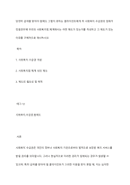 당연히 급여를 받아야 함에도 그렇지 못하는 클라이언트에게 즉 사회복지 수급권의 침해가 있을경우에 우리의 사회복지법 체계에서는 어떤 제도가 있는지를 작성하고 그 제도가 있는 이유를 구체적으로 제시하시오-1