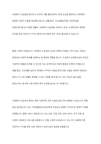 당연히 급여를 받아야 함에도 그렇지 못하는 클라이언트에게 즉 사회복지 수급권의 침해가 있을경우에 우리의 사회복지법 체계에서는 어떤 제도가 있는지를 작성하고 그 제도가 있는 이유를 구체적으로 제시하시오-3