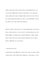 당연히 급여를 받아야 함에도 그렇지 못하는 클라이언트에게 즉 사회복지 수급권의 침해가 있을경우에 우리의 사회복지법 체계에서는 어떤 제도가 있는지를 작성하고 그 제도가 있는 이유를 구체적으로 제시하시오-4