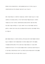 당연히 급여를 받아야 함에도 그렇지 못하는 클라이언트에게 즉 사회복지 수급권의 침해가 있을경우에 우리의 사회복지법 체계에서는 어떤 제도가 있는지를 작성하고 그 제도가 있는 이유를 구체적으로 제시하시오-5