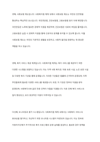 당연히 급여를 받아야 함에도 그렇지 못하는 클라이언트에게 즉 사회복지 수급권의 침해가 있을경우에 우리의 사회복지법 체계에서는 어떤 제도가 있는지를 작성하고 그 제도가 있는 이유를 구체적으로 제시하시오-6