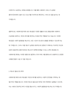 당연히 급여를 받아야 함에도 그렇지 못하는 클라이언트에게 즉 사회복지 수급권의 침해가 있을경우에 우리의 사회복지법 체계에서는 어떤 제도가 있는지를 작성하고 그 제도가 있는 이유를 구체적으로 제시하시오-7